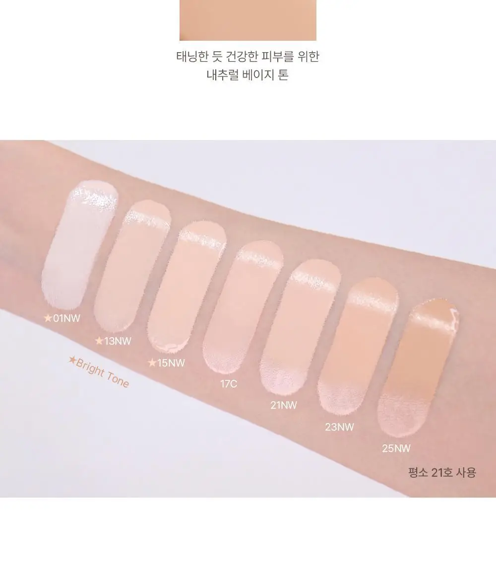 [유리광/글로우픽서 증정] 지베르니 듀이 글래시 파운데이션 30ml (기획/단품) 상세페이지 19